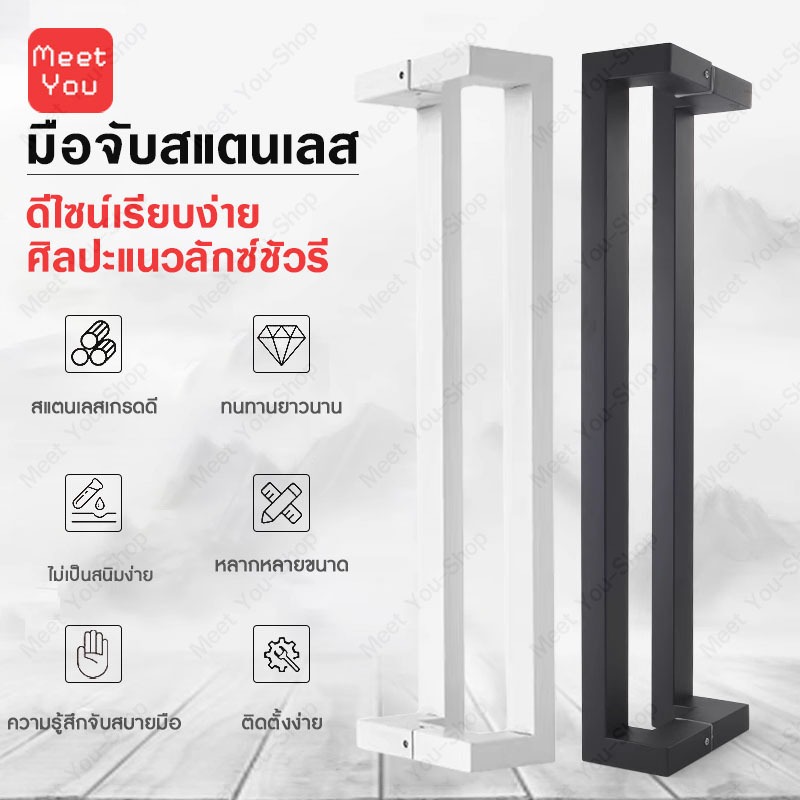 มือจับประตู มือจับประตูสแตนเลส มือจับประตูใหญ่ มือจับประตู กระจก ไม้ เหล็ก อลูมีเนียม ยาว 60-150 ซม มือจับประตูกระจก