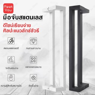 มือจับประตู มือจับประตูสแตนเลส มือจับประตูใหญ่ มือจับประตู กระจก ไม้ เหล็ก อลูมีเนียม ยาว 60-150 ซม มือจับประตูกระจก