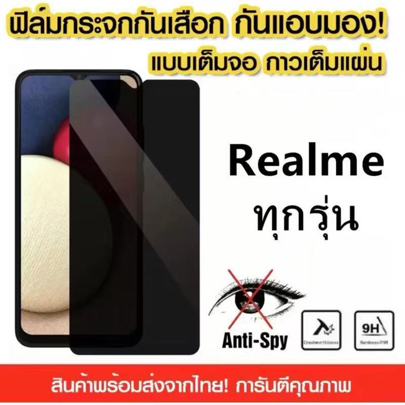 ฟิล์ม HD กระจกนิรภัย ฟิล์มกันเสือก สำหรับ OPPO Realme C71 C75 C65 C67 C51 C53 C55 C33 C35 ฟิล์มกันรอ