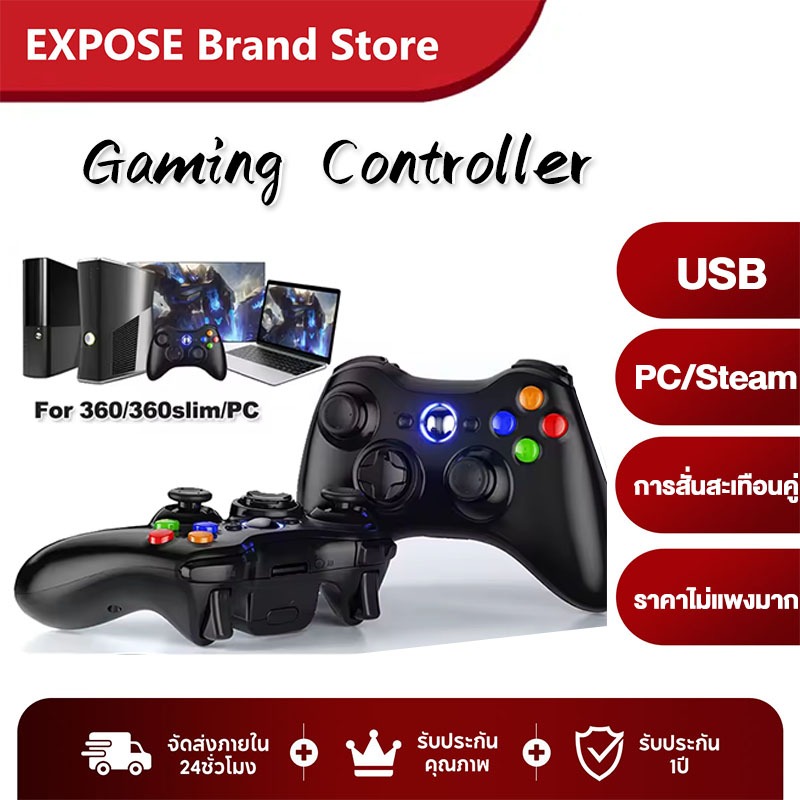 จอยเกมส์ จอยสติ๊กตัวควบคุมเกม pc จอย 360° XBOX& Switch joystick ต่อคอมได้ คอนโทรลเลอร์ จอยสติ๊ก