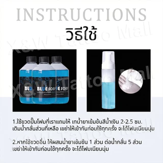 BLUE SOAP สบู่เหลวสาหร่ายสไปรูลิน่า 500มล. tattoo สบู่ทำความสะอาดรอยสัก ทําความสะอาดผิวหลังการสัก
