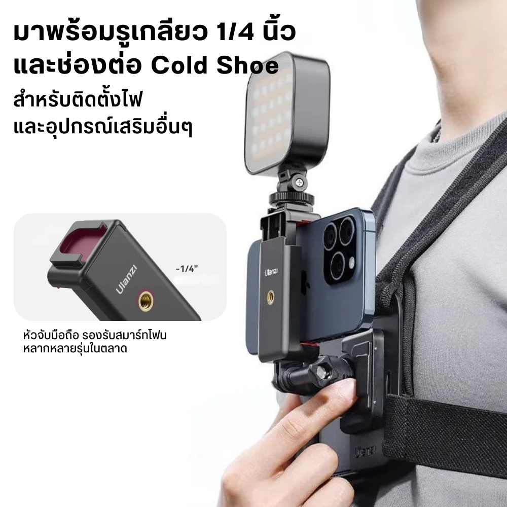 Ulanzi CM028 Go-Quick II สายคาดอก ถ่ายวิดีโอ POV รองรับมือถือ กล้อง GoPro/ DJI Action 6 / Insta360 thumbnail 7