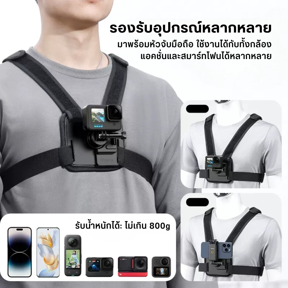 Ulanzi CM028 Go-Quick II สายคาดอก ถ่ายวิดีโอ POV รองรับมือถือ กล้อง GoPro/ DJI Action 6 / Insta360 thumbnail 8