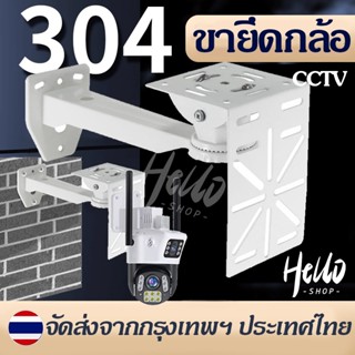 ขายึดกล้องวงจรปิด CCTV Stand การตรวจสอบกล ้ องวงจรปิดPTZ โดม…