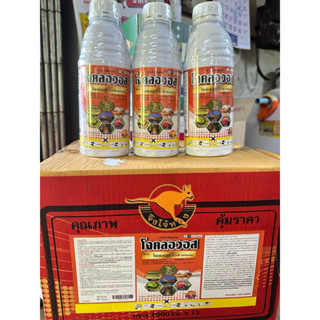 ยกลัง 12ขวด โจคลอวอส ไดคลอร์วอส 50% กำจัดหนอนห่อใบข้าว ปลวก …