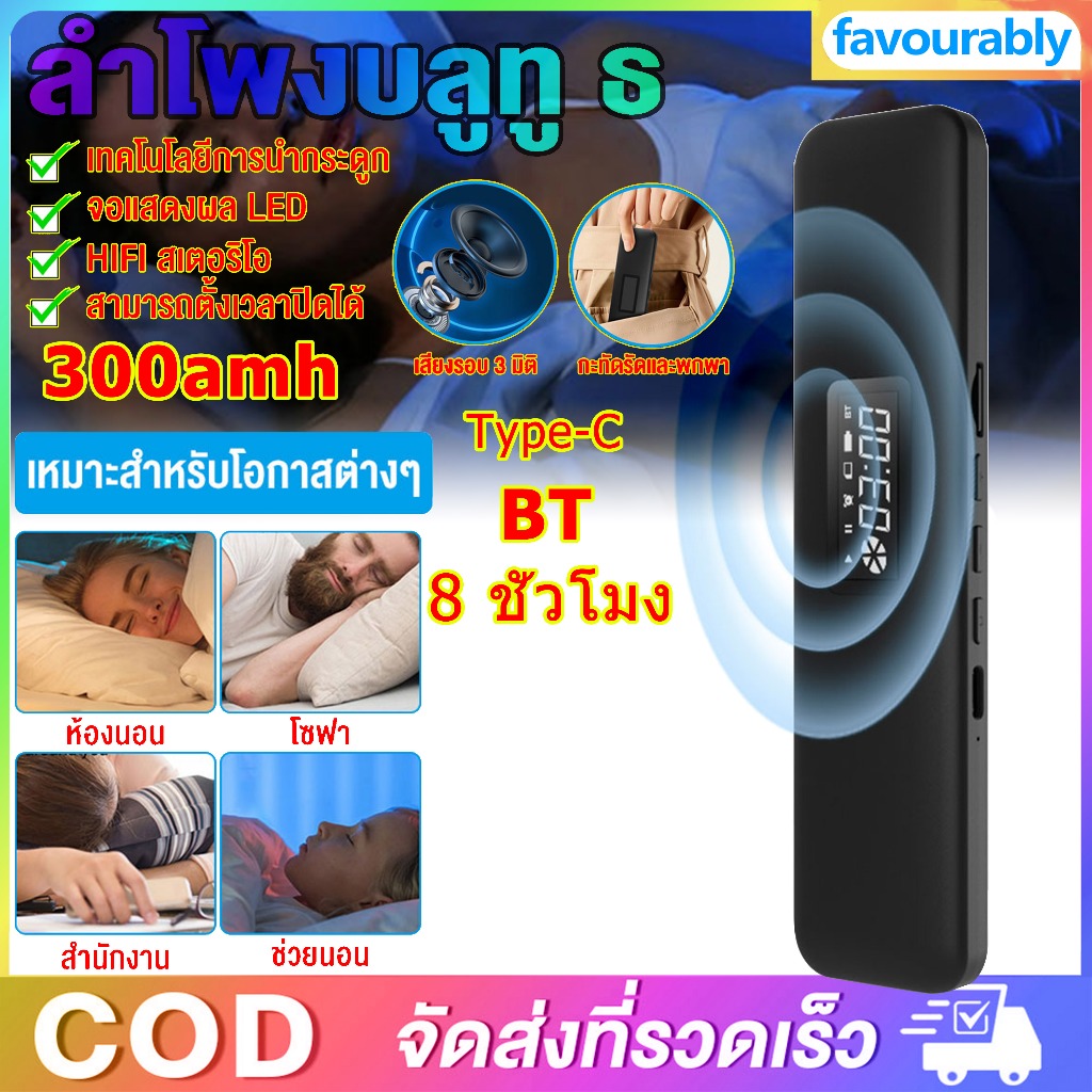 Bone Conduction Sleepรุ่นใหม่2025 มีประกันสินค้า พร้อมส่งจากไทย ร้านคนไทยคุยรู้เรื่อง ลำโพงใต้หมอน