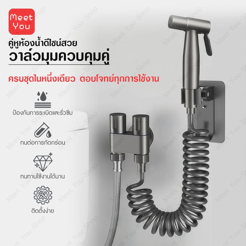 หนึ่งเข้าสองออก วาล์วมุมควบคุมคู่ หัวฉีดชำระ ชุดฉีดชำระ แรงดันสูง สายฉีดชำระ แบบสปริง หัวฉีดชำระ ท่ออาบน้ำแบบยืดหดได้