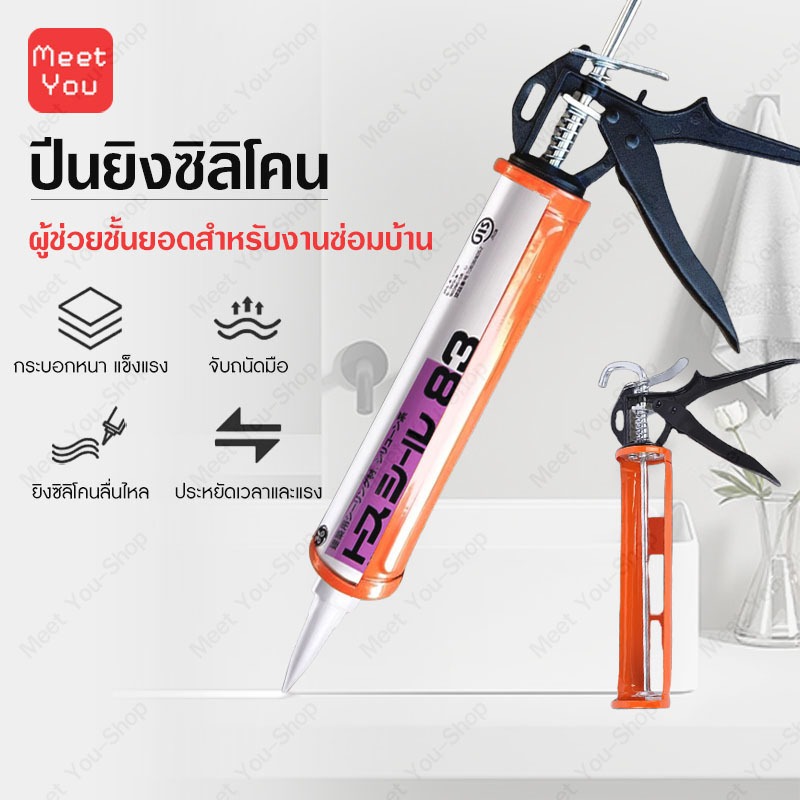 ปืนยิงซิลิโคน ปืนยิงกาวซิลิโคน แบบสปริง ปืนยิงกาว ที่ยิงกาว รุ่นมาตรฐาน ซิลิโคน ปืนยิงกาว แข็งแรง ยิงง่าย