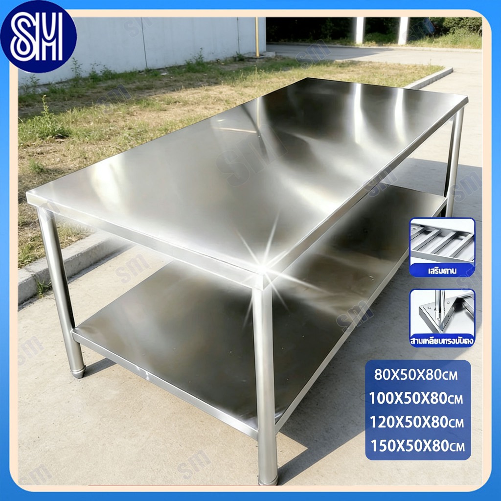 SM🔥รับน้ำหนักได้ 🔥 โต๊ะสแตนเลส ชั้นสแตนเลส โต๊ะทำงานสแตนเลสสองชั้น ห้องครัวโรงแรม ฟังก์ชั่นหลากหลาย