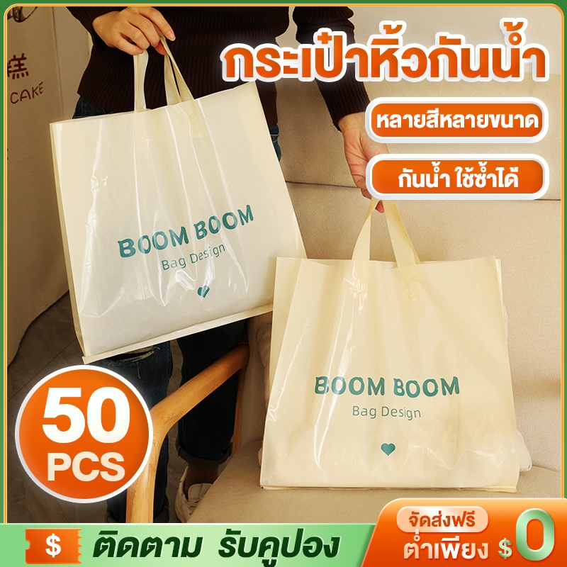 ถุงมือถือพลาสติกสไตล์แฟชัน สำหรับร้านเสื้อผ้า/ร้านของขวัญ ดูสวยสง่างาม คุณภาพดี ใช้งานทนทาน 50 ชิ้นขึ้นสั่งจำหน่าย