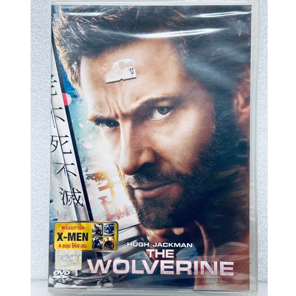 DVD : The Wolverine (2013) เดอะ วูล์ฟเวอรีน " Hugh Jackman, Tao Okamoto "