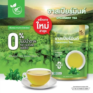 ชาสเปียร์มินต์ (ตรานพรัตน์) ร้านเจ้าของเเบรนด์ บรรจุ 30 ซอง (0% ไม่มีน้ำตาล)