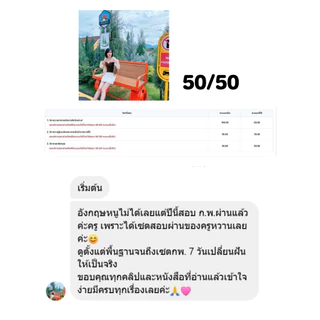 หนังสือติวเข้ม ก.พ.ใน 7 วัน (วิชาภาษาอังกฤษ ฉบับอัปเดต 2569)