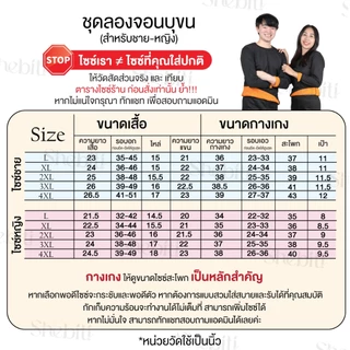 [วัดไซซ์ก่อนสั่ง][ชุดเสื้อ+กางเกง] Long John Heat Tech ชุดลองจอน บุขน กันหนาว เสื้อกันหนาว ลองจอน