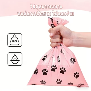 ✅🐾 ถุงเก็บอึสัตว์เลี้ยง ถุงขยะพกพา ถุงเก็บอึสุนัขพกพา รุ่นหนา ถุงเก็บมูลสุนัข ถุงเก็บอึแมว มีกลิ่นหอม ทรายแมวถุงขยะ