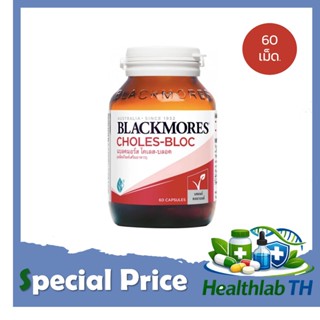 Blackmores Choles-Bloc ลดการดูดซึมโคเลสเตอรอลจากอาหาร จำนวน …