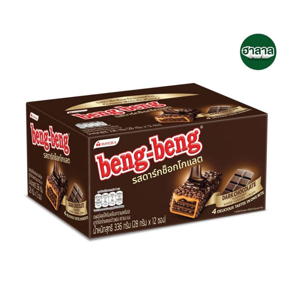 [ส่งด่วน] เบงเบงครีมดาร์กช็อกฯข้าวพอง 336ก. [26 กรัม x 12 ซอง] BengBeng Set Cream Dark Choc