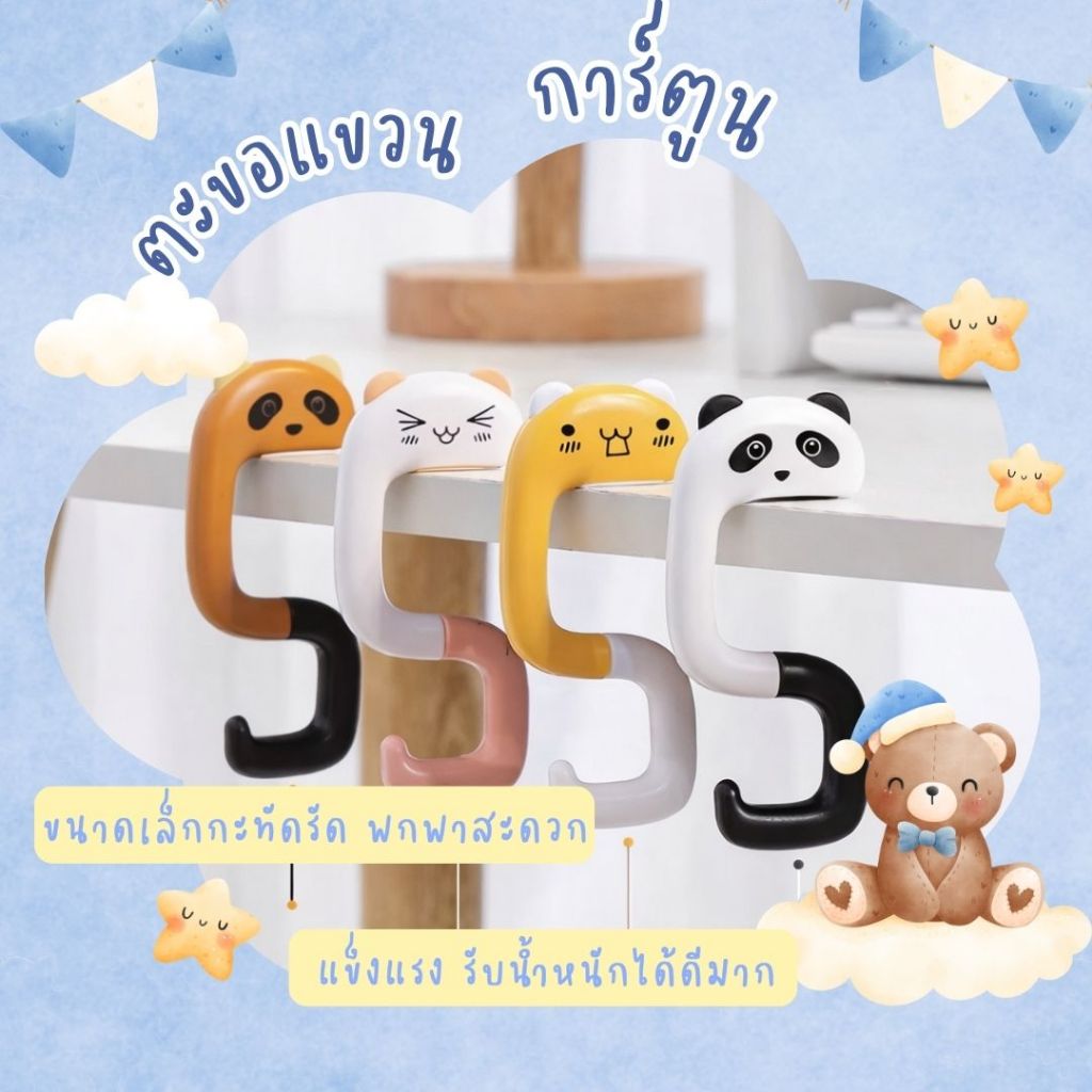 ตะขอแขวนกระเป๋าพับได้ พกติดกระเป๋า จัดโต๊ะให้เป็นระเบียบ