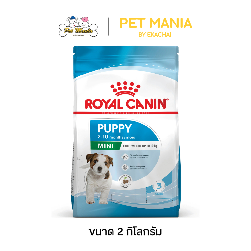 Royal Canin Mini Puppy โรยัล คานิน อาหารเม็ด สำหรับลูกสุนัขพันธุ์เล็ก อายุ 2 - 10 เดือน ขนาด 2 kg.