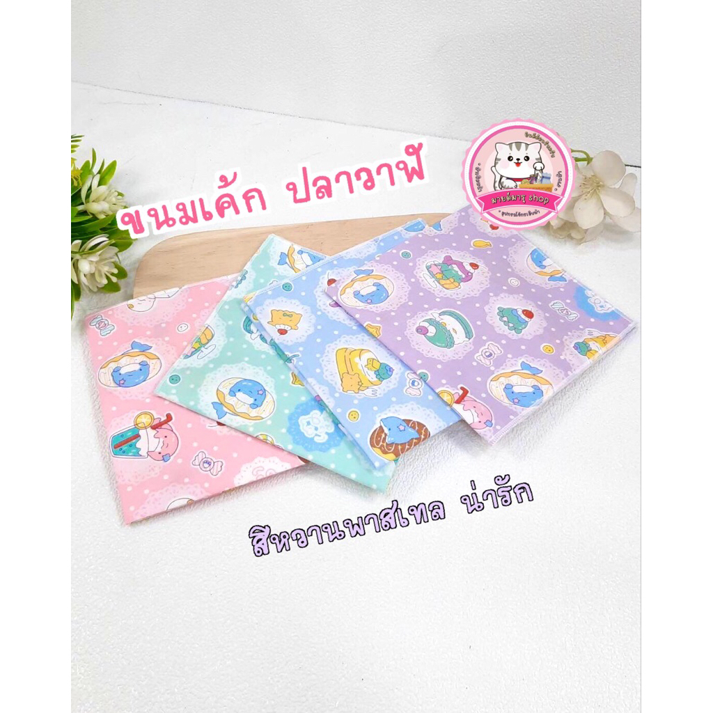 ผ้าเช็ดหน้าเด็กหญิง ( ผ้า Cotton 100% เกรด A ) กด ดูลายด้านใน - รูปที่ 3