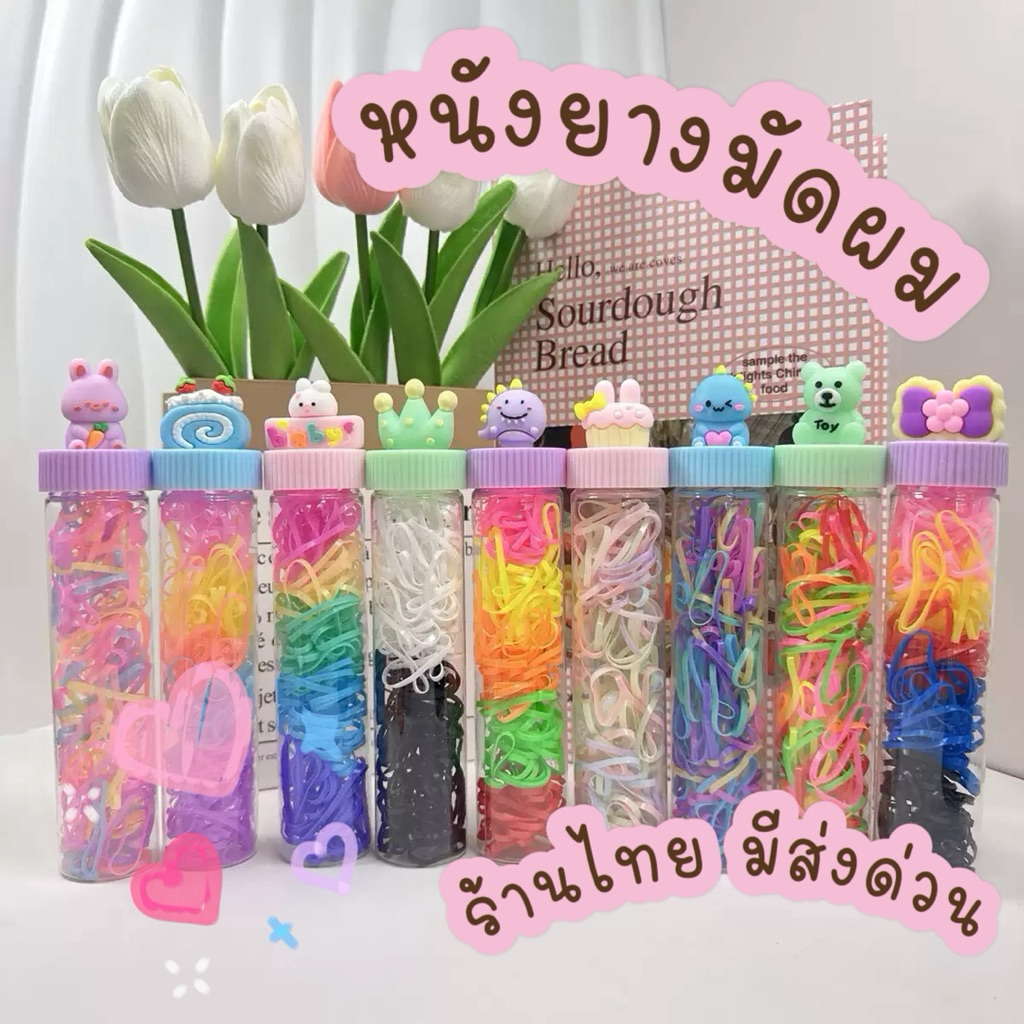 ร้านไทย มีส่งด่วน หนังยางมัดผม แบบหลอดจุดหัวการ์ตูน คละสี