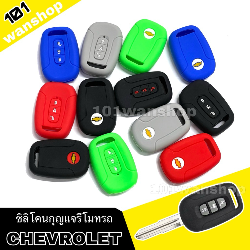 ซิลิโคนกุญแจ Chevrolet Captiva ซิลิโคนหุ้มกุญแจ เชฟ แคปติวา
