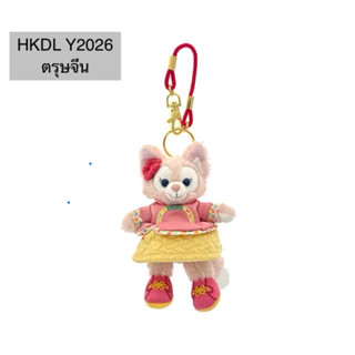 Duffy and friends Linabell ลินนาเบล พวงกุญแจ คอลล่าสุด รวมคอ…