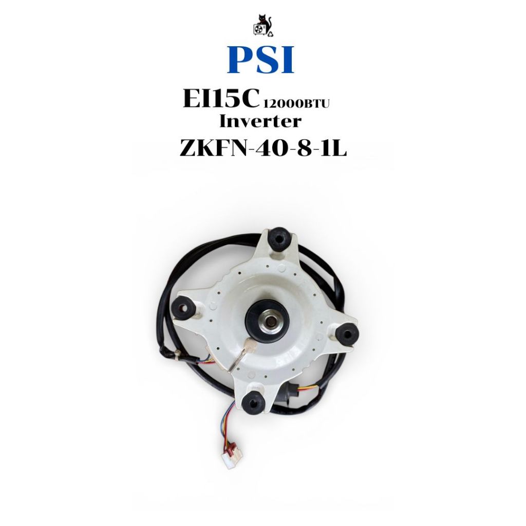 PSI มอเตอร์คอลย์ร้อนแอร์ EI15C Inverter รุ่นมอเตอร์ ZKFN-40-8-1L