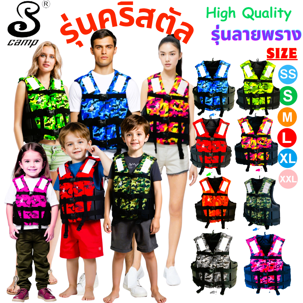 เสื้อชูชีพ รุ่นคริสตัลทู แบบผ้าลายพราง มีแถบสะท้อนแสงสามารถมองเห็นได้ในระยะไกลมีนกหวีดและสายรั้งขาเพื่อความปลอดภัยผ้าหนา