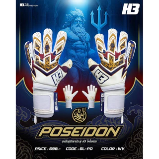 รุ่นใหม่ 🧤ถุงมือประตู H3 โพไซดอน พร้อม ฟริงเกอร์เซฟ 5นิ้ว สายรัดข้อมือพันได้2รอบ ล๊อค2ชั้น