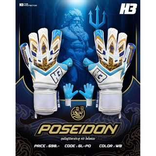 รุ่นใหม่ 🧤ถุงมือประตู H3 โพไซดอน พร้อม ฟริงเกอร์เซฟ 5นิ้ว สายรัดข้อมือพันได้2รอบ ล๊อค2ชั้น