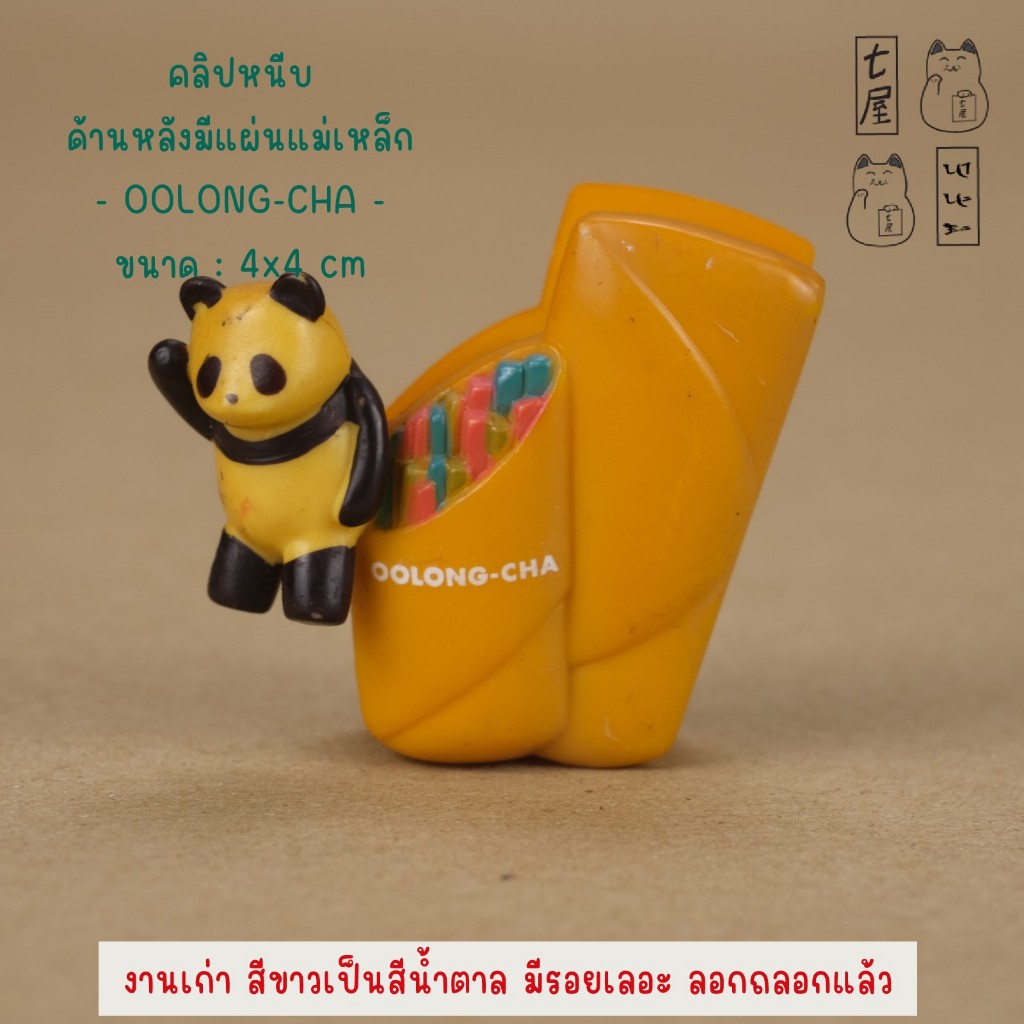 คลิปหนีบ แพนด้า ชาอู่หลง 🍀 SUNTORY OOLONG-CHA - Tea Panda Design Magnetic Clip