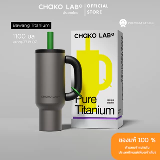 Chako lab รุ่น Bawang cup Titanium (แก้วน้ำมีด้ามจับขนาดใหญ่) 1100 ml.