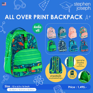 Stephen joseph กระเป๋าเป้เด็ก ยอดนิยมจากอเมริกา ฟรีสติ๊กเกอร์ สำหรับเด็กอนุบาลประถม ALL OVER PRINT BACKPACK