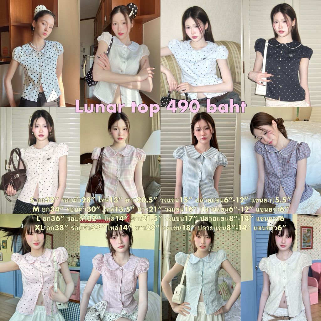 Cintage♡ CT2054 เสื้อจั้มแขนlunar8947 💖