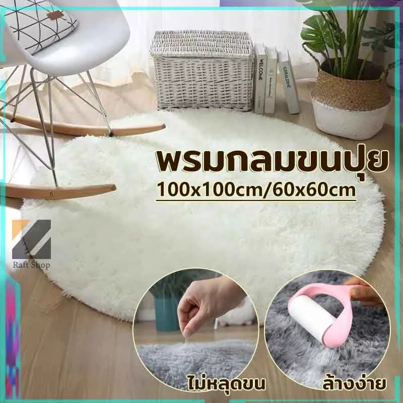 60CM พรม พรมกลม พรมปูพื้นห้อง พรมวงกลม พรมห้องนอน กันลื่น ตกแต่งบ้าน ห้องนอน ห้องนั่งเล่น Rug/Carpet