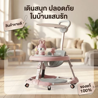 Beige รถหัดเดิน รถหัดเดินหน้ากระต่าย รถหัดเดินมีเสียง รถหัดเดินเด็ก6เดือน รถหัดเดินฮอต