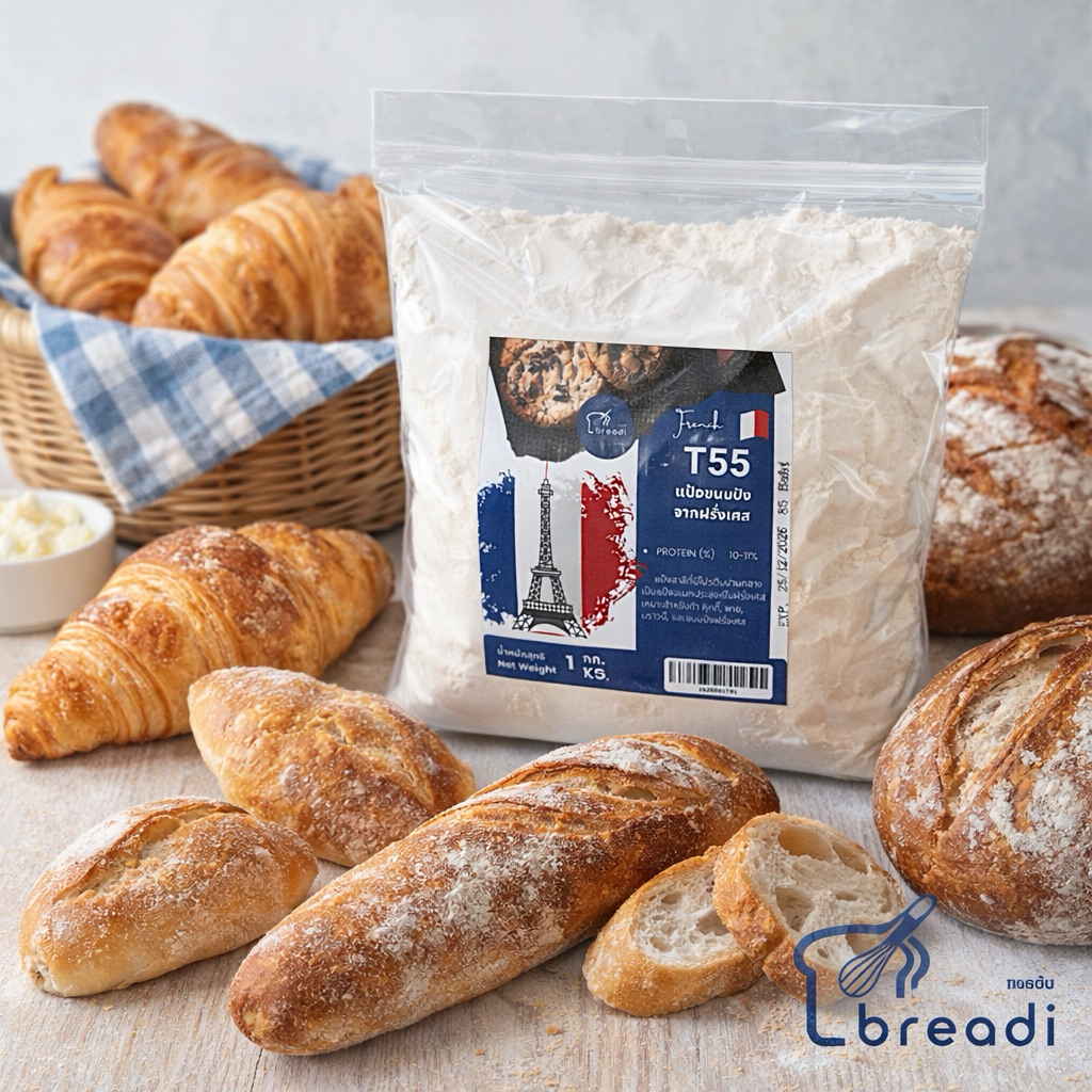 แป้ง T55 (แป้งขนมปังฝรั่งเศส)