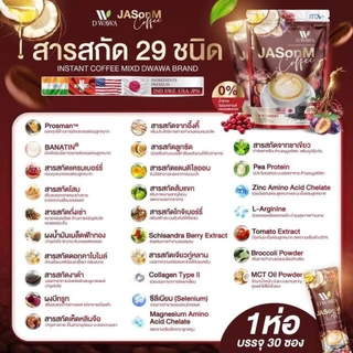 ส่งฟรี/ของแท้ [1 แถม 1] กาแฟ เจสันเอ็ม Jason M coffee กาแฟต่อมลูกหมากโต ของแท้ 100%