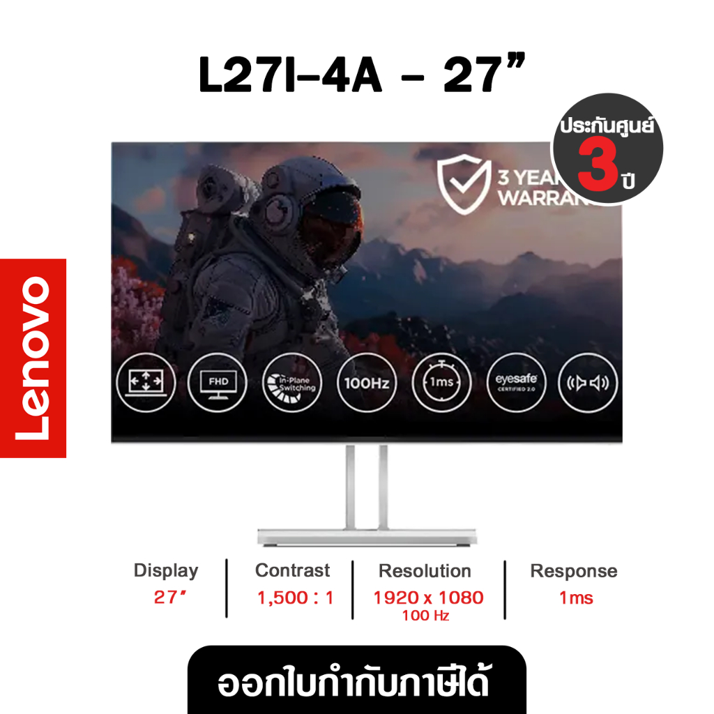 LENOVO MONITOR (จอมอนิเตอร์) L27I-4A - 27 INCH IPS FHD 100Hz (68CCGAC1TH)