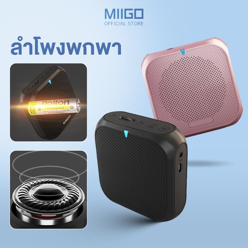MIIGO ไมค์ช่วยสอน ลำโพงพกพา ไมค์ลอย ไมค์ไร้สาย โทรโข่ง เครื่องขยายเสียง ไกด์ มัคคุเทศก์ K400 FM โทรโ