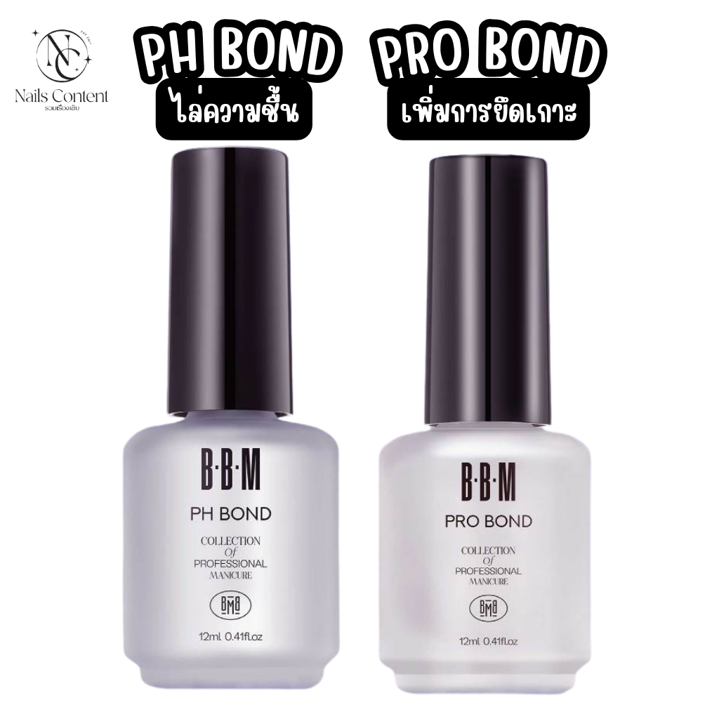 PH Bond / Pro Bond BBM ไล่ความชื้น เพิ่มการยึดเกาะ BARBIE MIRAGE ช่วยปรับสภาพหน้าเล็บ อุปกรณ์ทำเล็บ