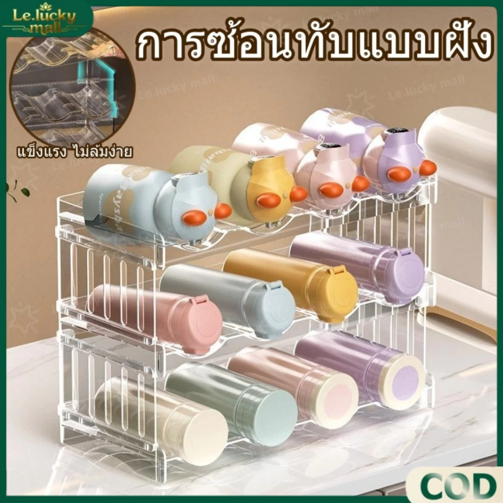 ที่วางขวดน้ำ ชั้นวางถ้วยน้ําโปร่งใสแบบถอดได้ ที่ตั้งขวดน้ำอเนกประสงค์ ที่วางขวดไวน์