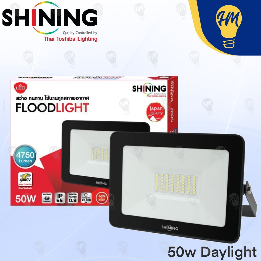 Shining Toshiba สปอร์ตไลท์ LED 50W แสงขาว ฟลัดไลท์ Floodlight