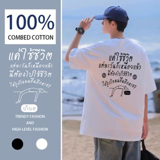 (ผ้าฝ้าย100%)2026 Luvoro oversize unisexเนื้อผ้านุ่มระบายแขน…