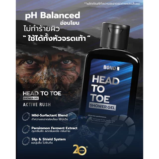 Bond Shower Gel Head to Toe Active Rush 150 ml