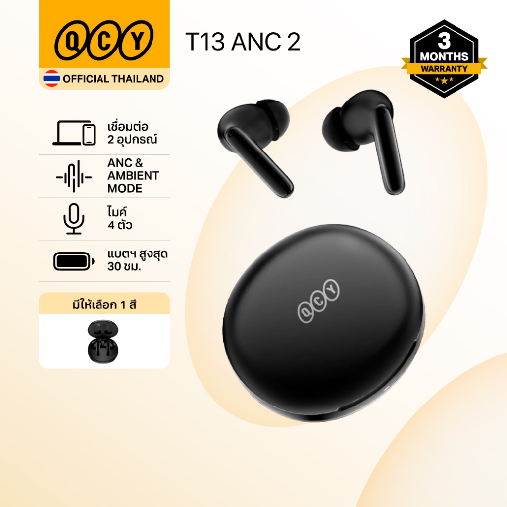 QCY T13 ANC 2 True Wireless หูฟังไร้สาย มี ANC ต่อได้ 2 อุปกรณ์ ไมค์คู่ + ENC แบตสูงสุด 30 ชม. กันเห
