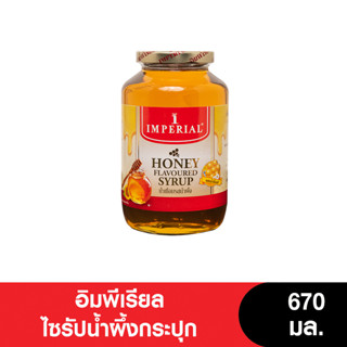 Imperial อิมพีเรียลไซรัปน้ำผึ้งกระปุก 670 มล.