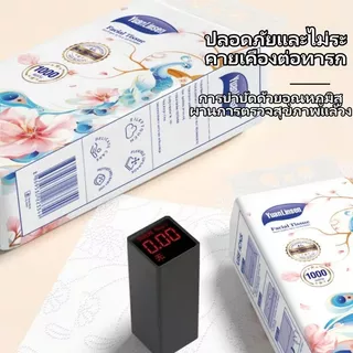 Yuan Linsen 1 ลัง 5 ห่อ กระดาษทิชชู่คุณภาพสูง หนา 4 ชั้น 1000 แผ่น/1 ห่อ