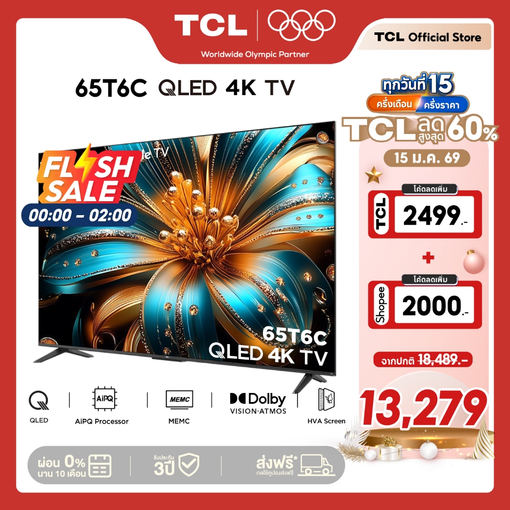 NEW 2025 TCL ทีวี 65 นิ้ว 4K QLED Google TV รุ่น 65T6C HVA Panel รองรับ Gaming/MEMC